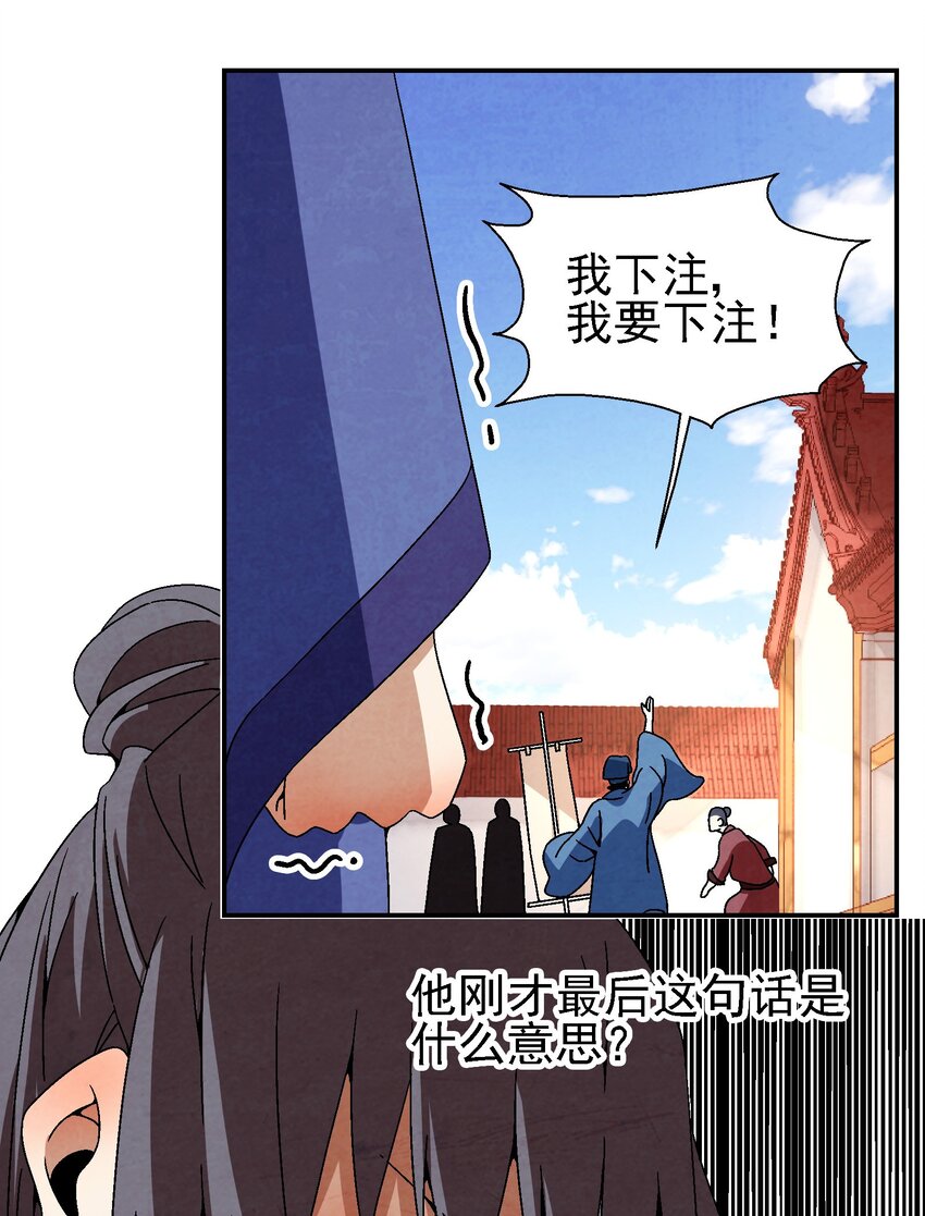 《那个教主，重出江湖了！》022 你早就该死了啊？！ 第20页