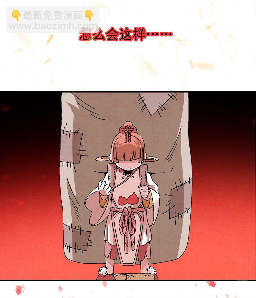 《那个教主，重出江湖了！》022 你早就该死了啊？！ 第39页