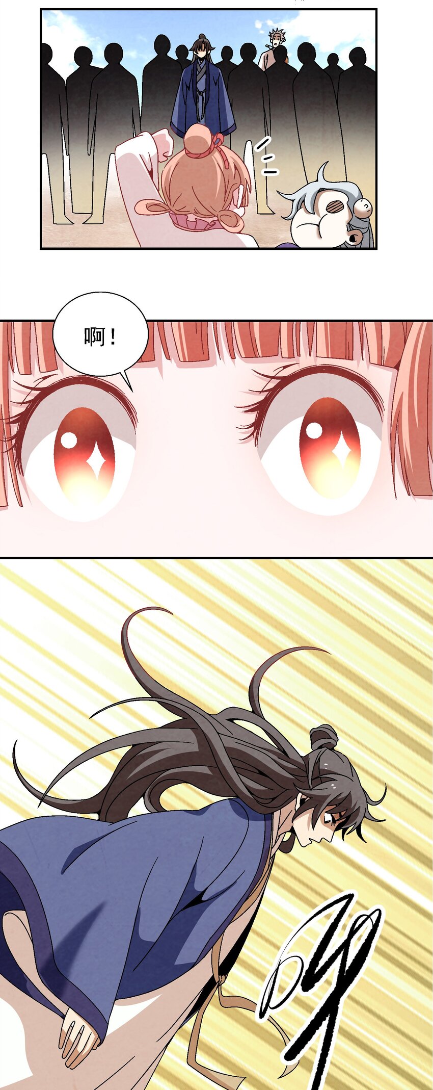 《那个教主，重出江湖了！》022 你早就该死了啊？！ 第45页