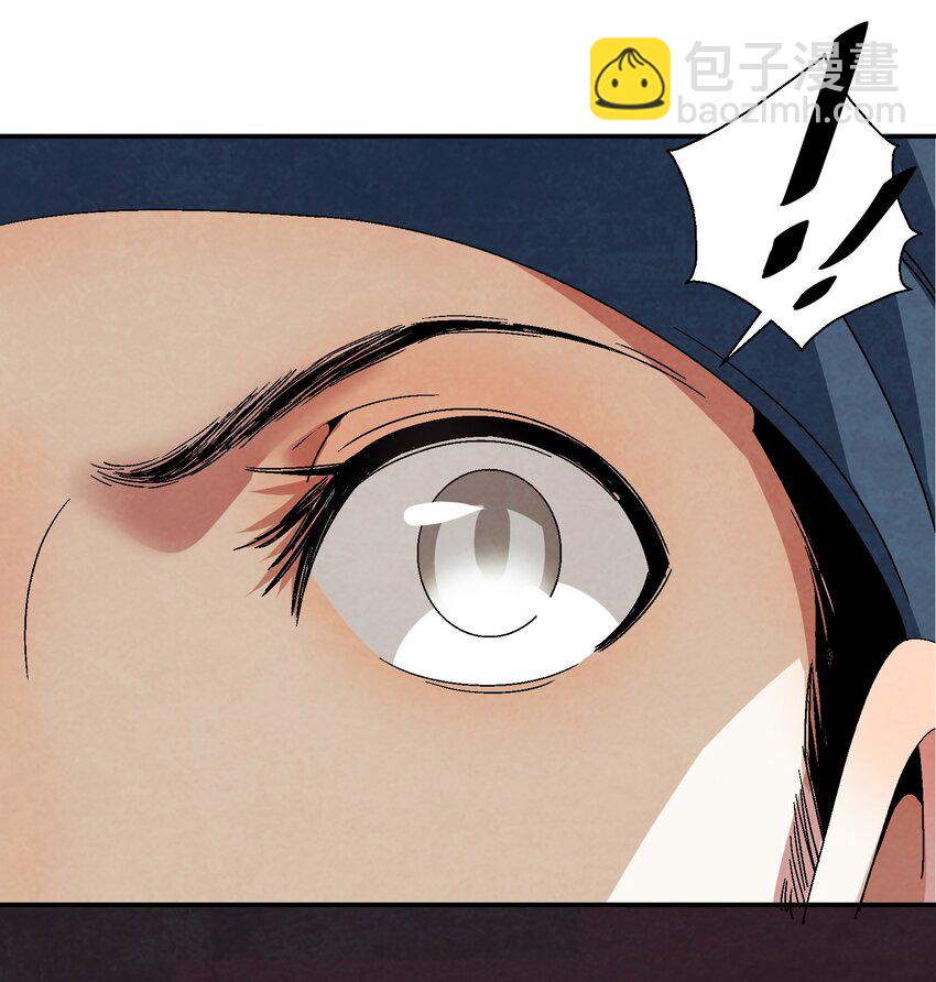 《那个教主，重出江湖了！》022 你早就该死了啊？！ 第8页