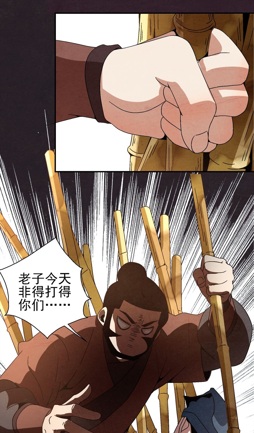 《那个教主，重出江湖了！》022 你早就该死了啊？！ 第9页