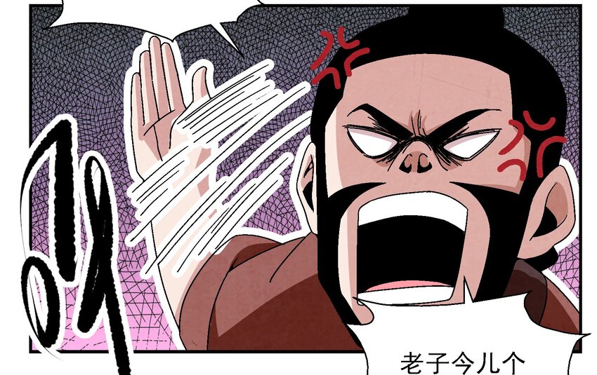 《那个教主，重出江湖了！》021 施主，大凶之兆啊！ 第21页