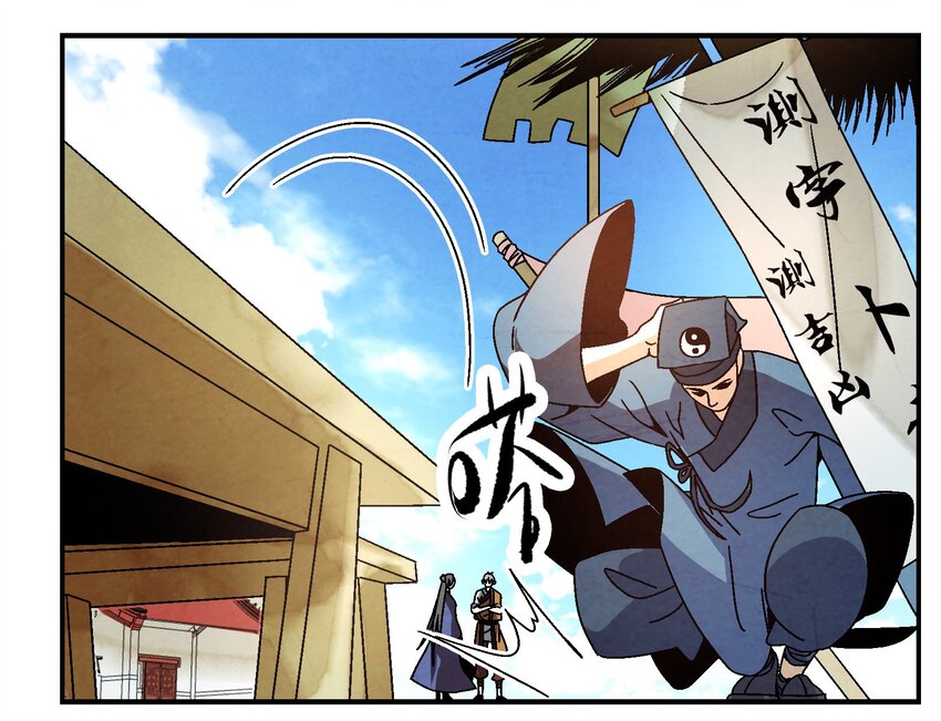 《那个教主，重出江湖了！》021 施主，大凶之兆啊！ 第29页