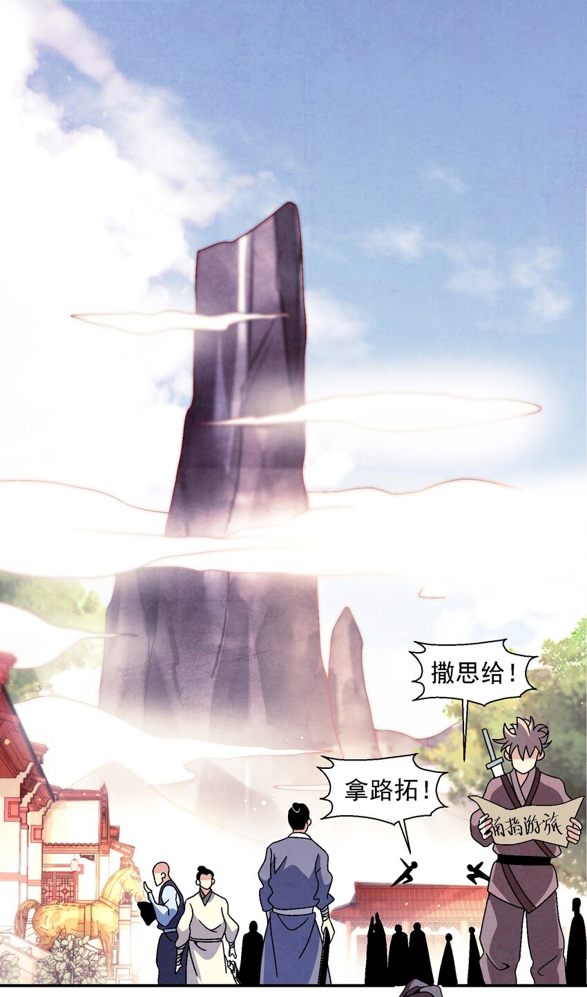 《那个教主，重出江湖了！》021 施主，大凶之兆啊！ 第2页