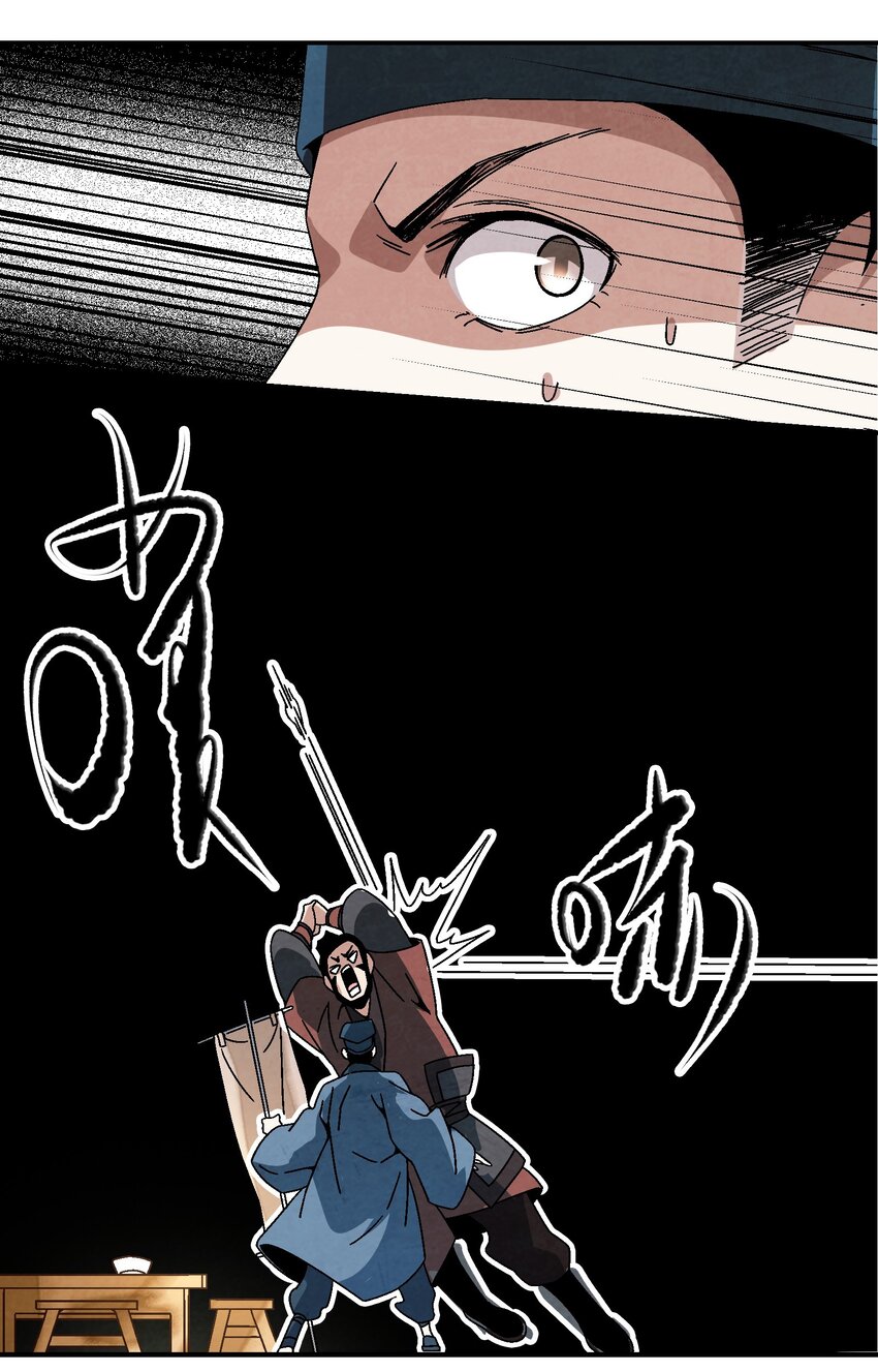 《那个教主，重出江湖了！》021 施主，大凶之兆啊！ 第31页