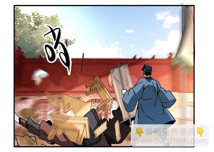 《那个教主，重出江湖了！》021 施主，大凶之兆啊！ 第32页