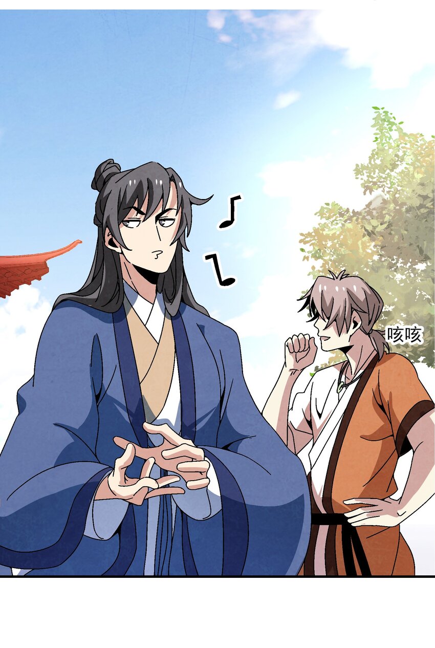 《那个教主，重出江湖了！》021 施主，大凶之兆啊！ 第33页