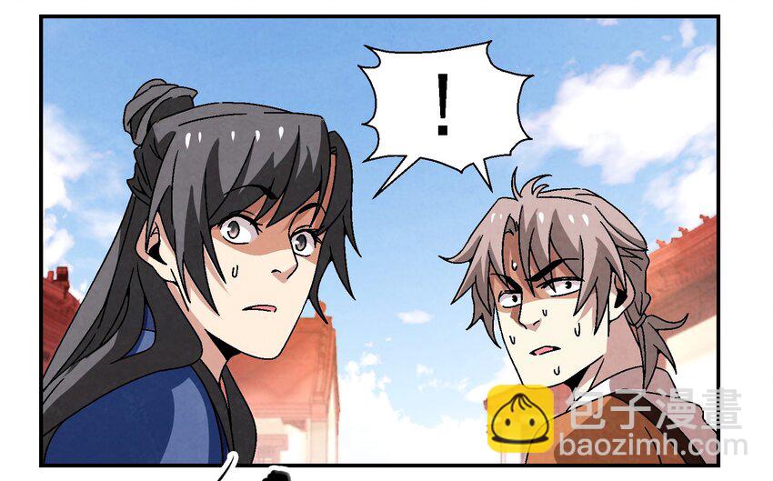 《那个教主，重出江湖了！》021 施主，大凶之兆啊！ 第37页