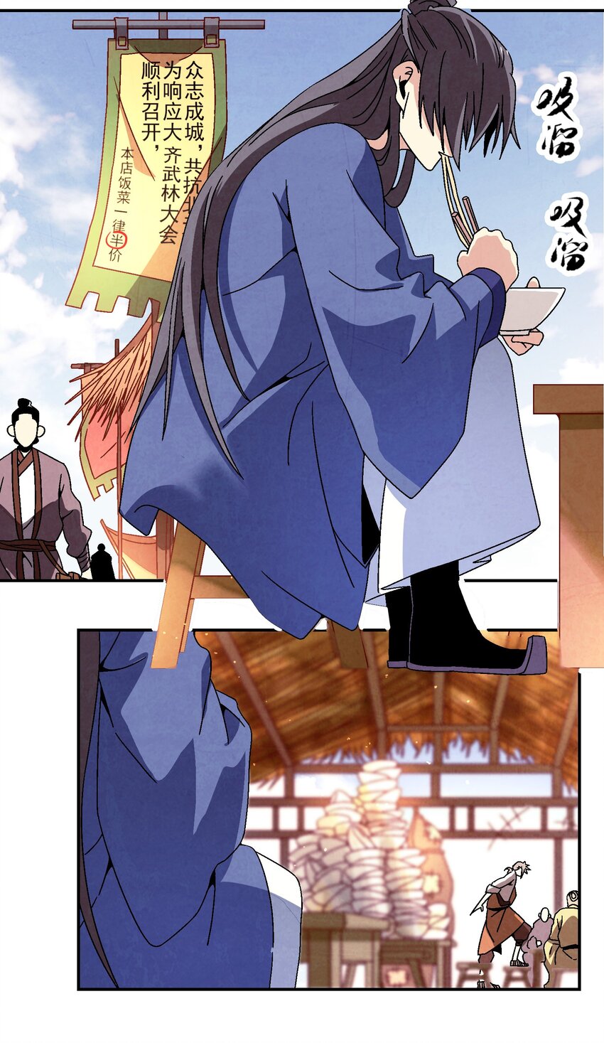 《那个教主，重出江湖了！》021 施主，大凶之兆啊！ 第3页