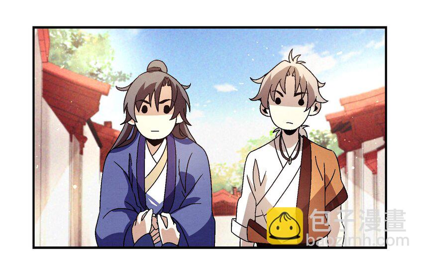 《那个教主，重出江湖了！》021 施主，大凶之兆啊！ 第45页