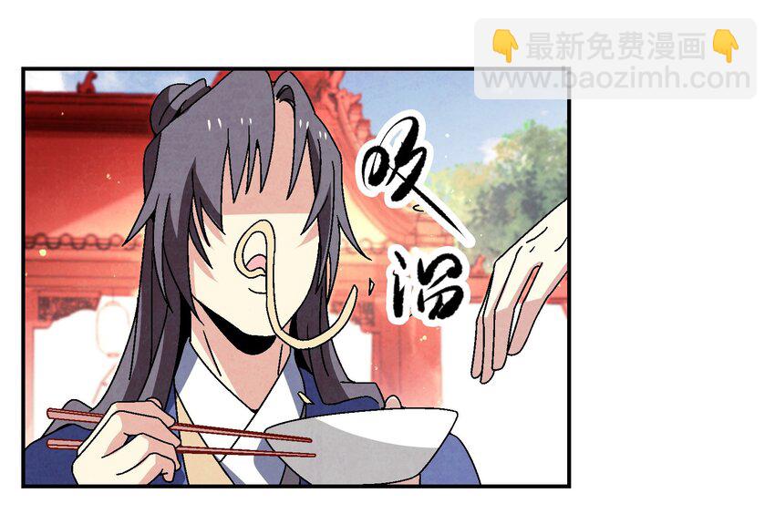 《那个教主，重出江湖了！》021 施主，大凶之兆啊！ 第4页