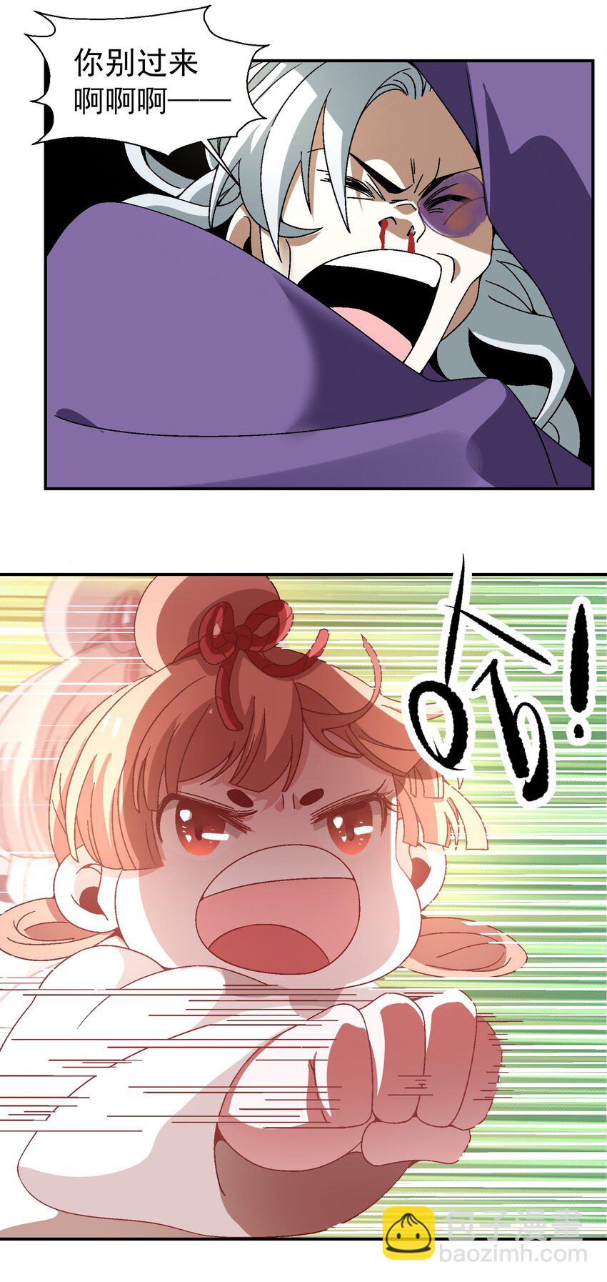 《那个教主，重出江湖了！》023 副山长 第10页