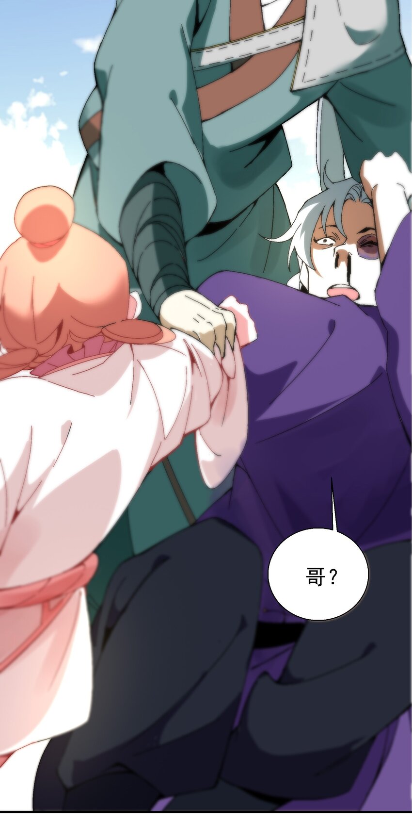 《那个教主，重出江湖了！》023 副山长 第13页