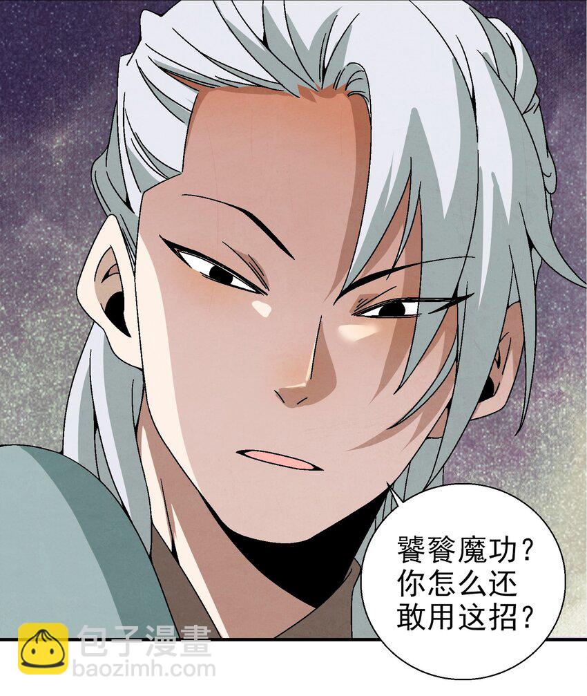 《那个教主，重出江湖了！》023 副山长 第15页