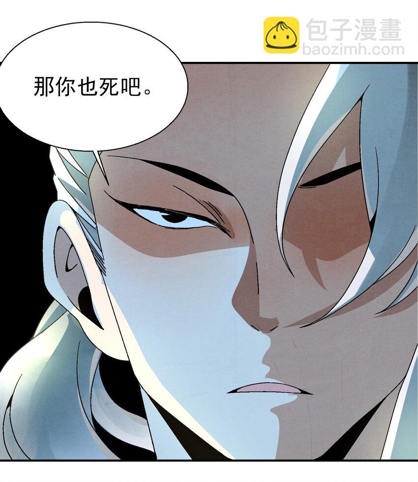 《那个教主，重出江湖了！》023 副山长 第21页