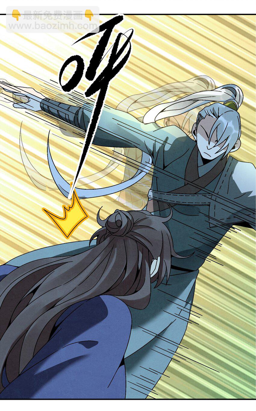 《那个教主，重出江湖了！》023 副山长 第22页