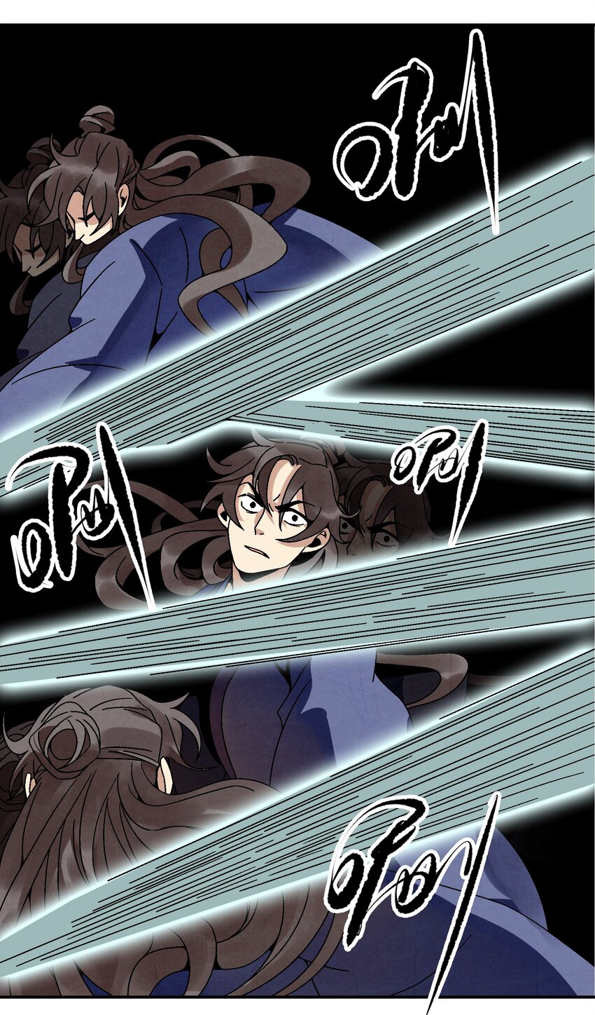 《那个教主，重出江湖了！》023 副山长 第23页