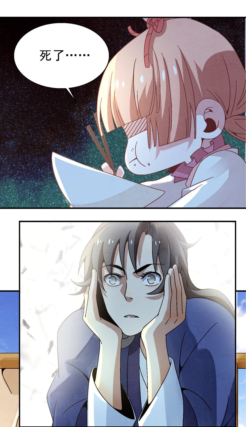 《那个教主，重出江湖了！》023 副山长 第42页