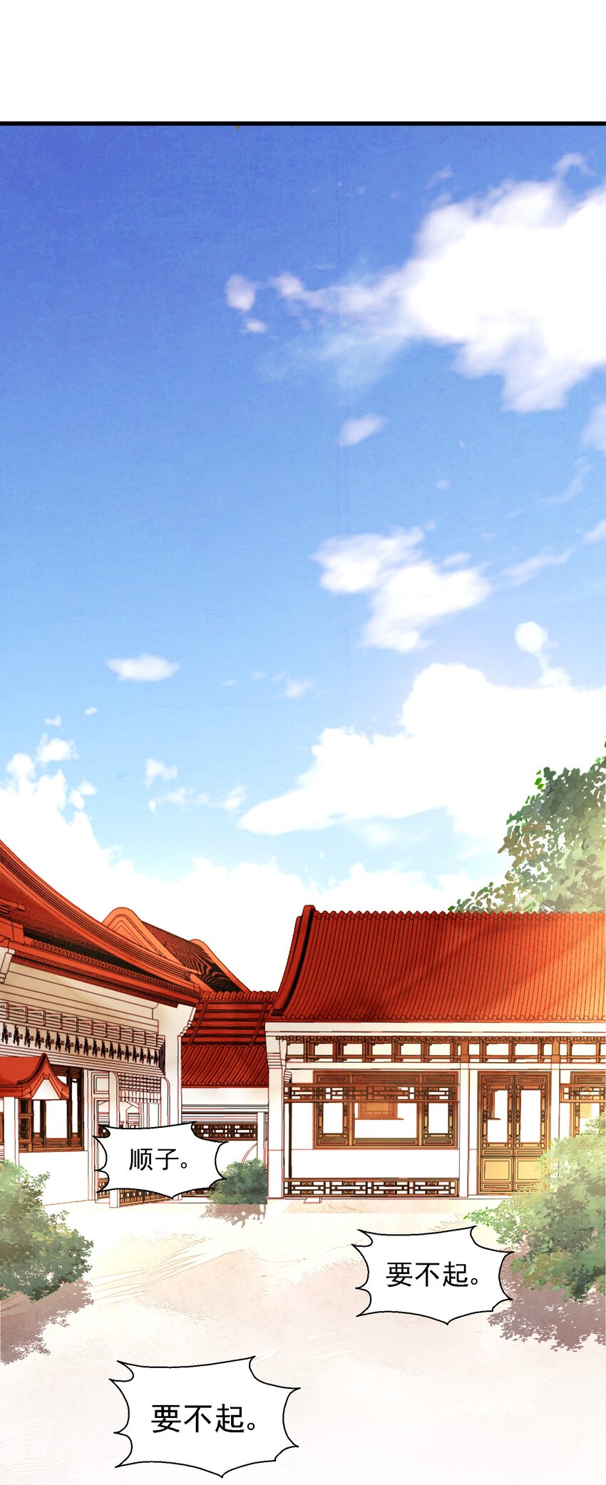 《那个教主，重出江湖了！》023 副山长 第46页