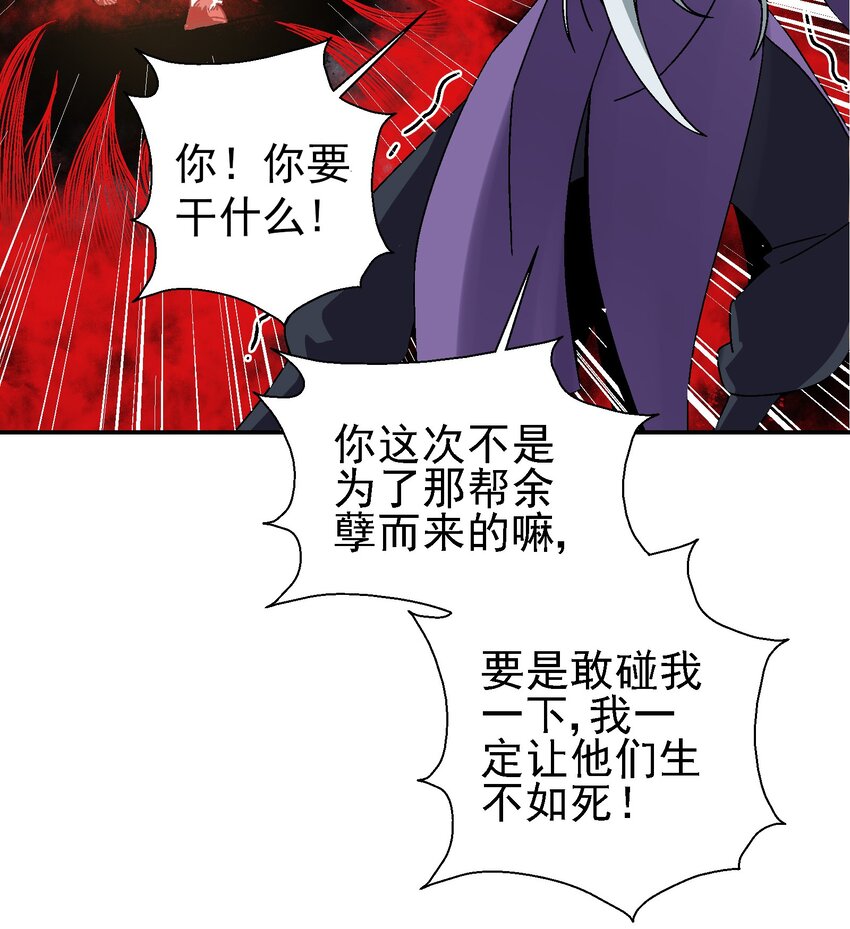 《那个教主，重出江湖了！》023 副山长 第9页