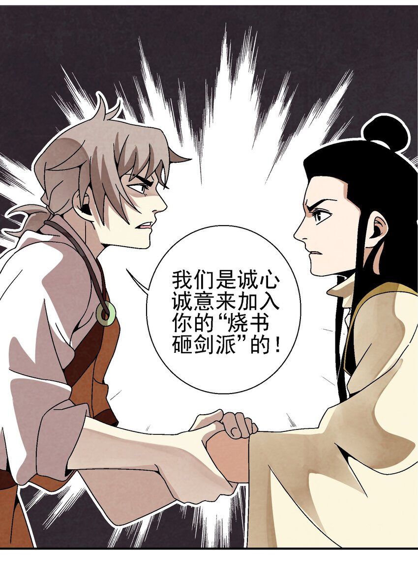 《那个教主，重出江湖了！》025 武林大会，开始！ 第11页