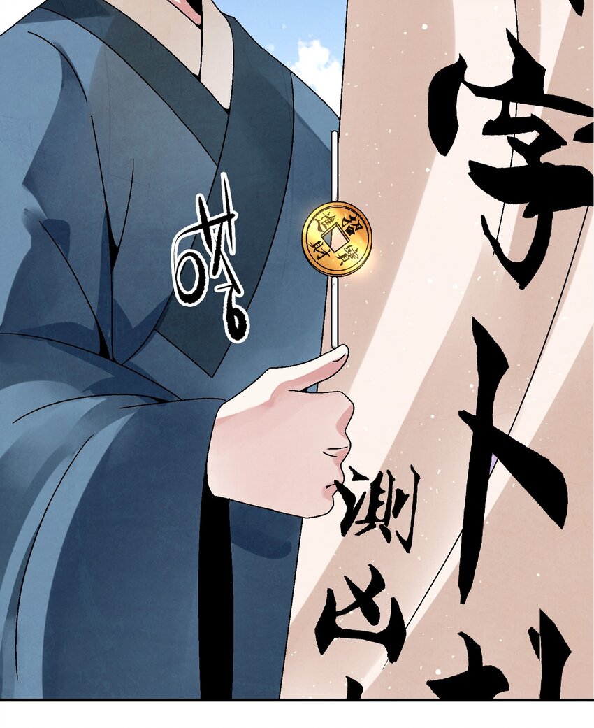 《那个教主，重出江湖了！》025 武林大会，开始！ 第21页
