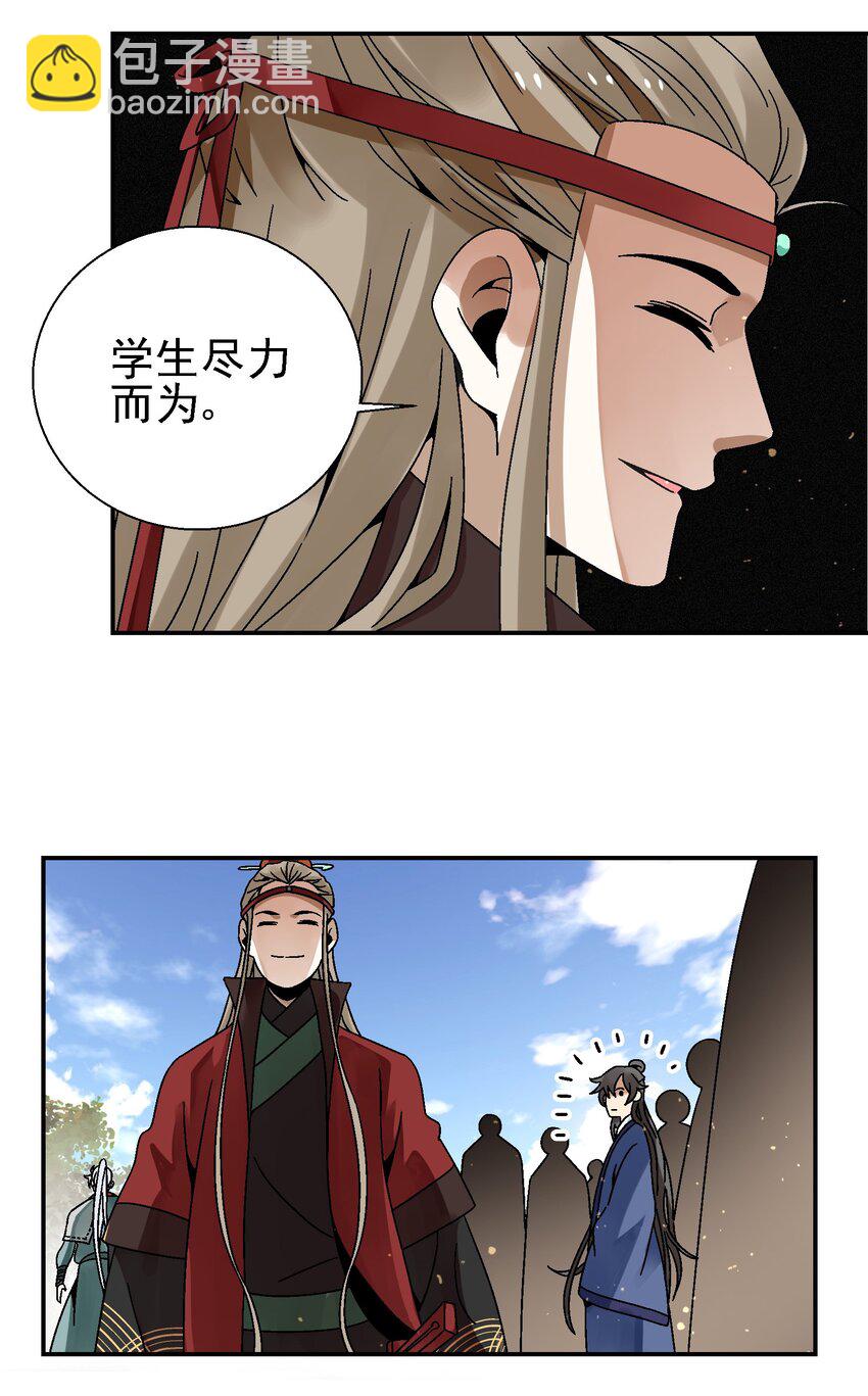 《那个教主，重出江湖了！》025 武林大会，开始！ 第35页
