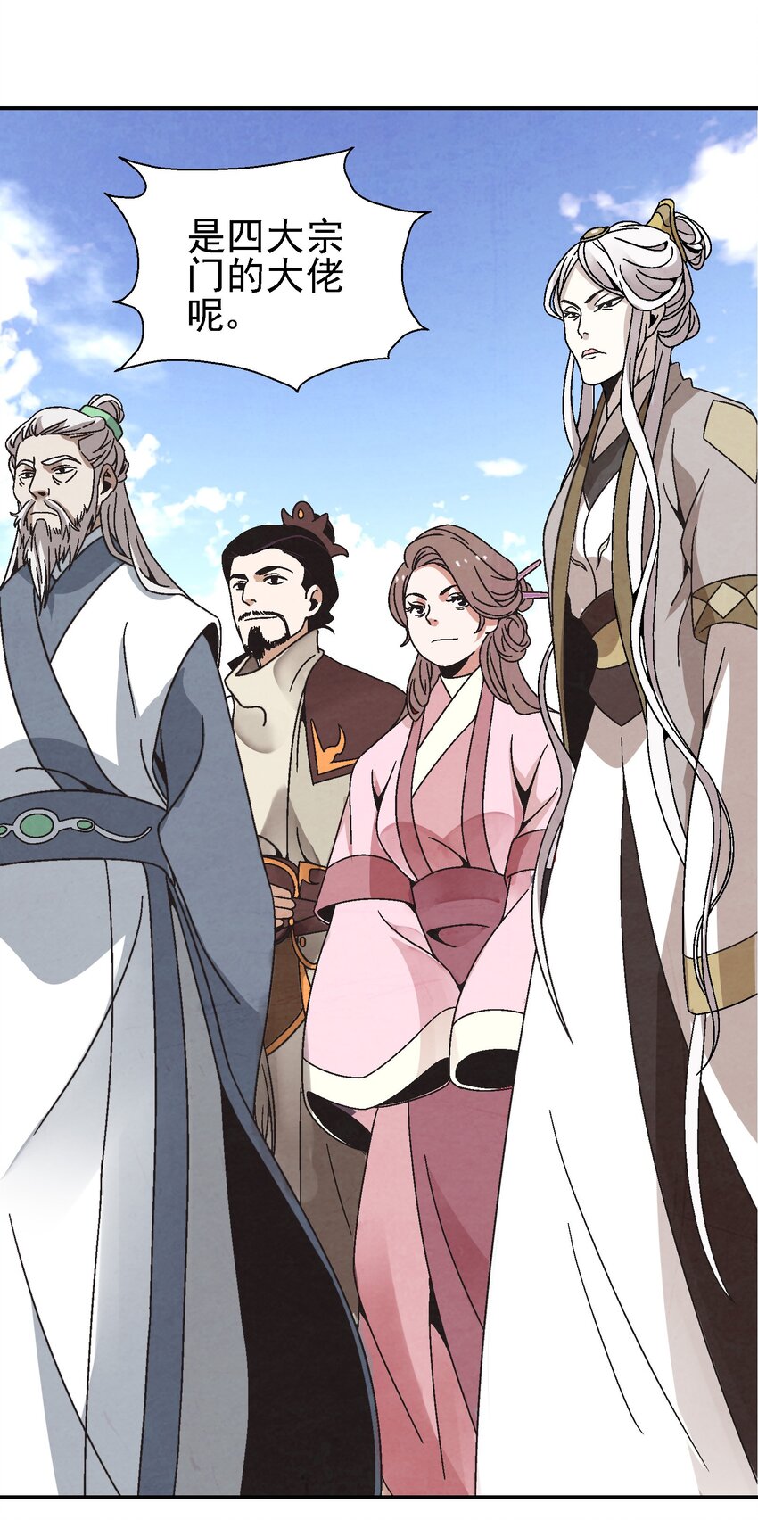 《那个教主，重出江湖了！》025 武林大会，开始！ 第37页