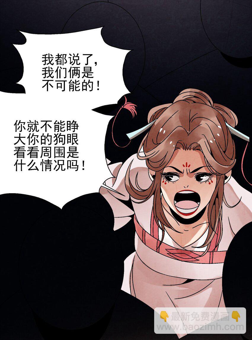 《那个教主，重出江湖了！》025 武林大会，开始！ 第42页