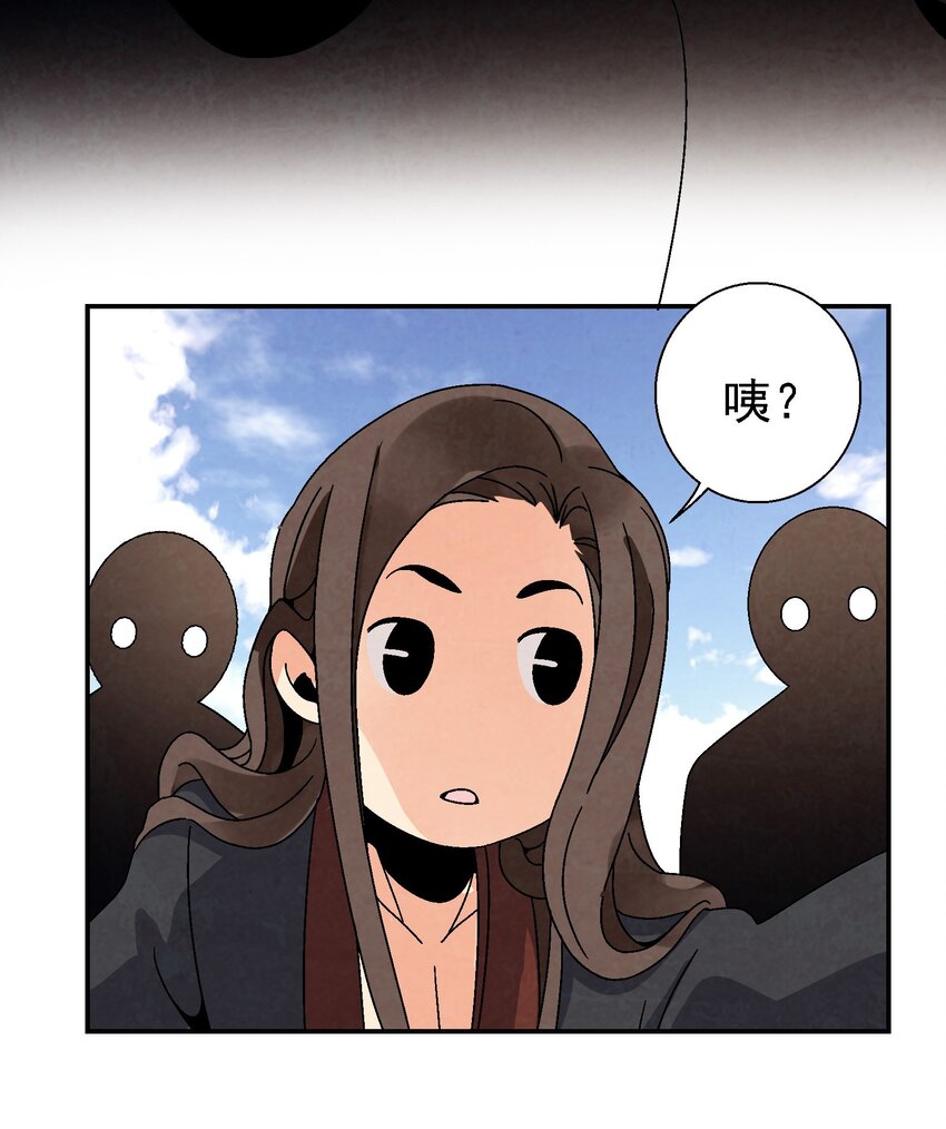 《那个教主，重出江湖了！》025 武林大会，开始！ 第43页