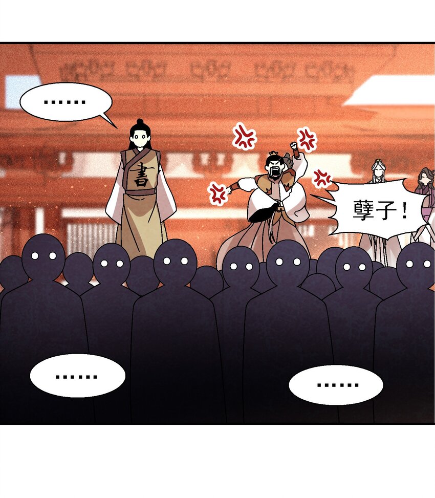 《那个教主，重出江湖了！》025 武林大会，开始！ 第44页
