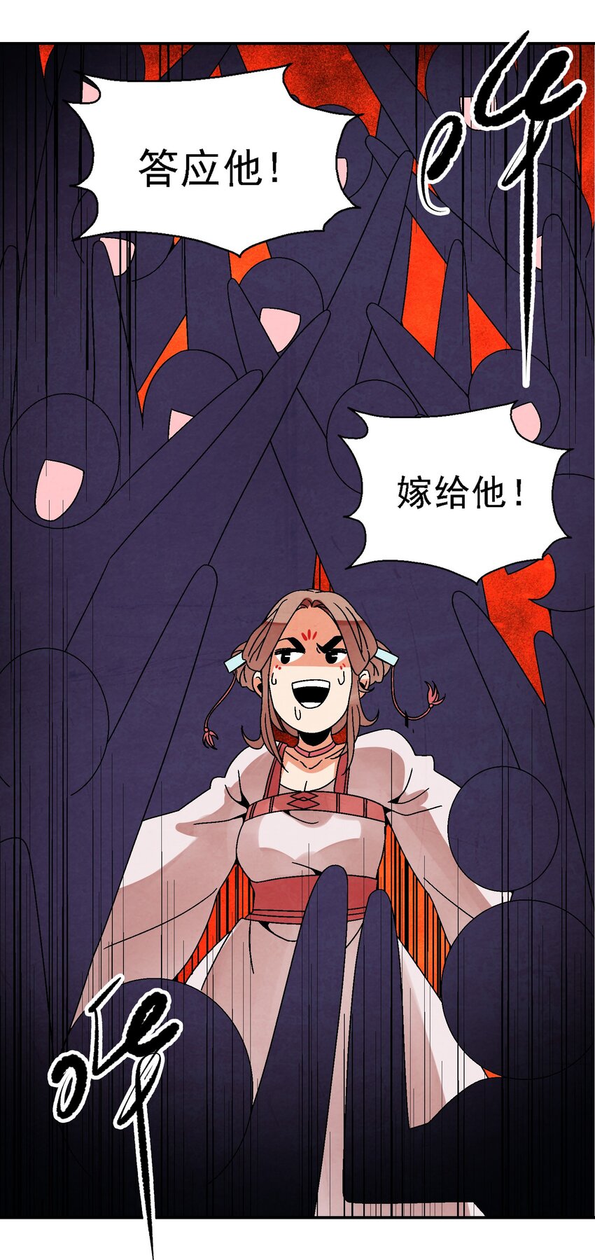 《那个教主，重出江湖了！》025 武林大会，开始！ 第47页