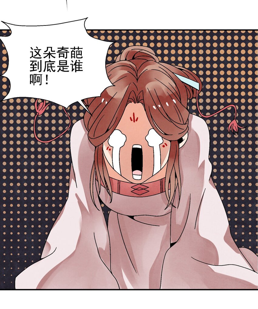 《那个教主，重出江湖了！》025 武林大会，开始！ 第48页