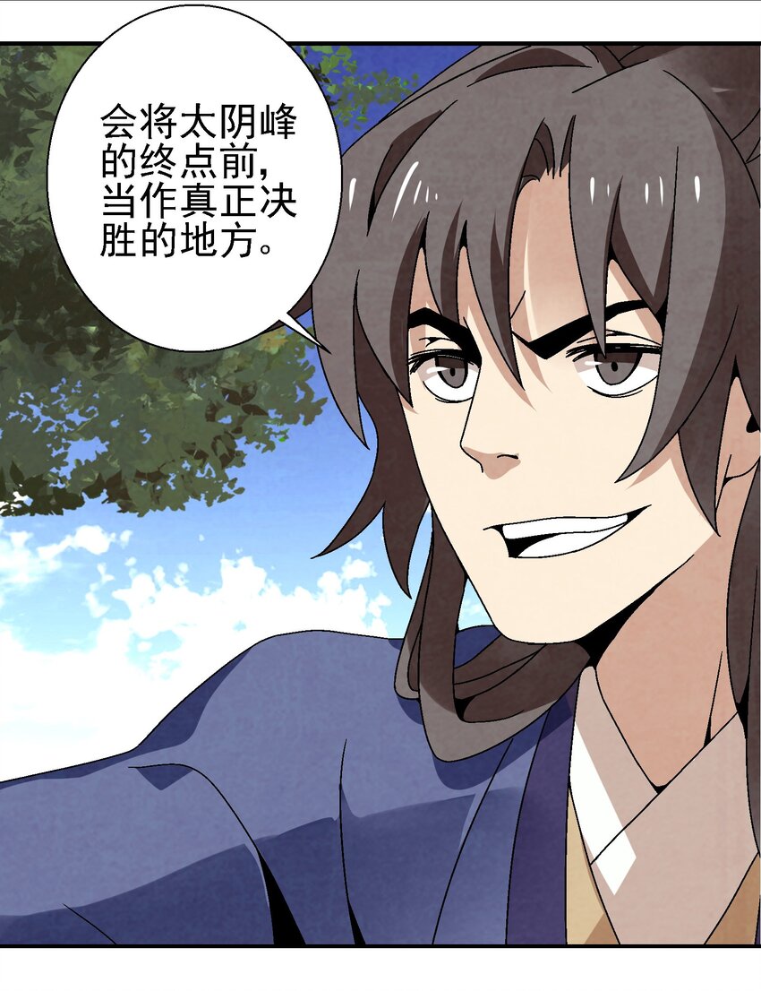 《那个教主，重出江湖了！》027 女装只有一次和…… 第10页