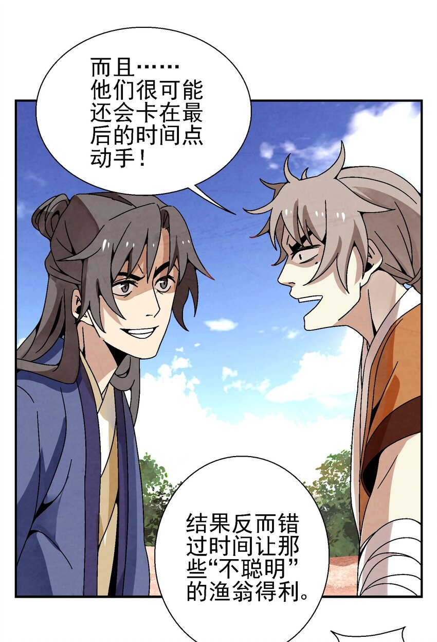《那个教主，重出江湖了！》027 女装只有一次和…… 第11页