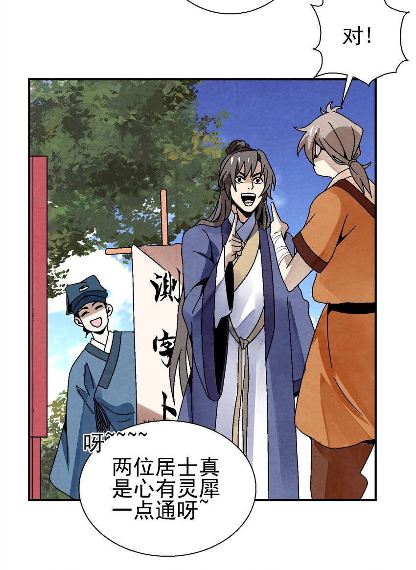 《那个教主，重出江湖了！》027 女装只有一次和…… 第12页