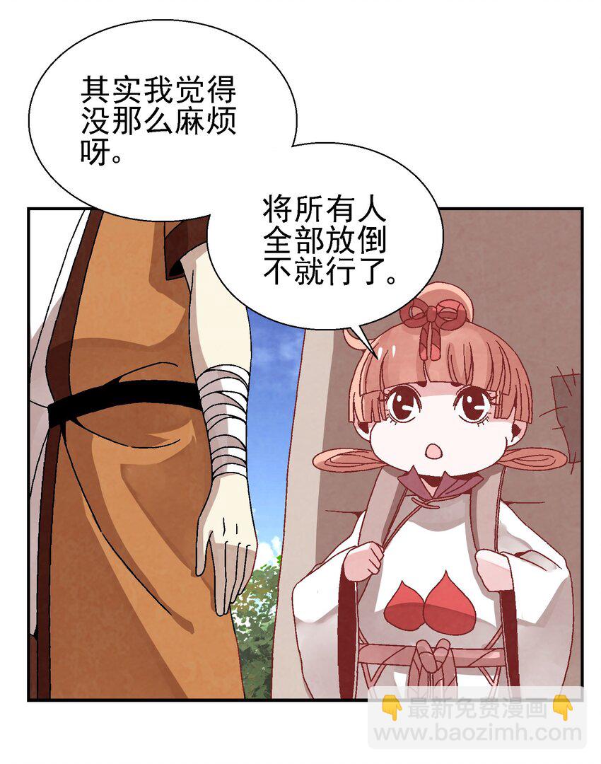 《那个教主，重出江湖了！》027 女装只有一次和…… 第13页