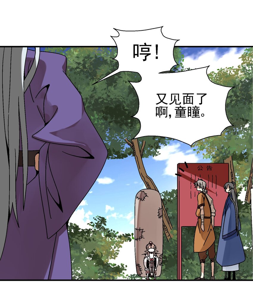 《那个教主，重出江湖了！》027 女装只有一次和…… 第14页