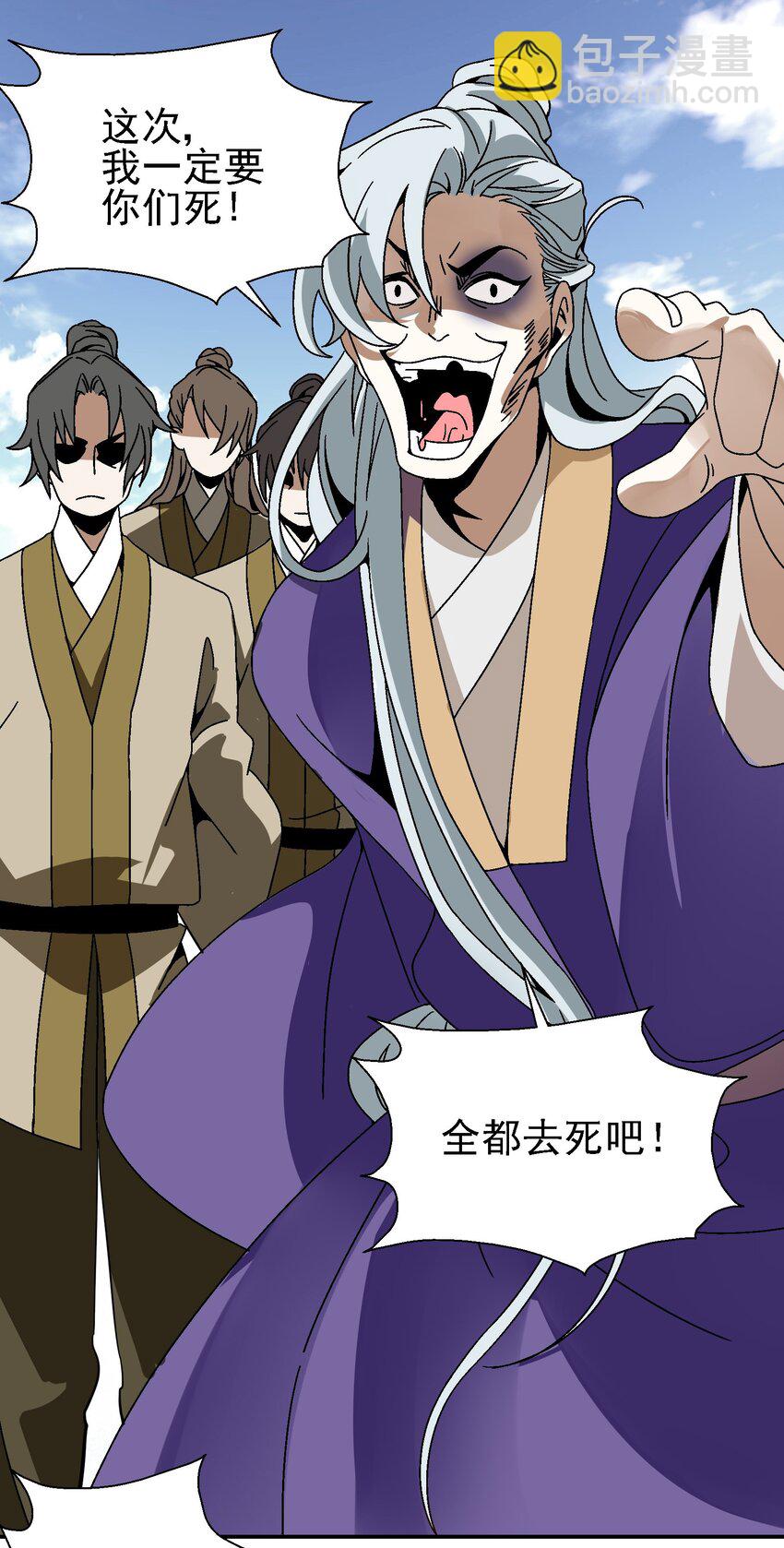 《那个教主，重出江湖了！》027 女装只有一次和…… 第15页