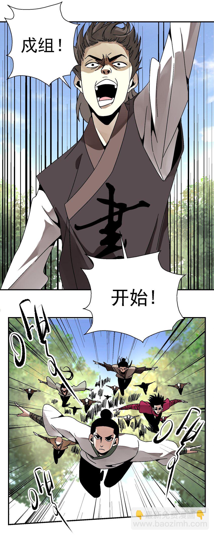 《那个教主，重出江湖了！》027 女装只有一次和…… 第24页