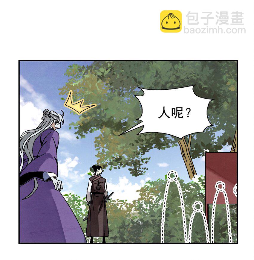 《那个教主，重出江湖了！》027 女装只有一次和…… 第26页