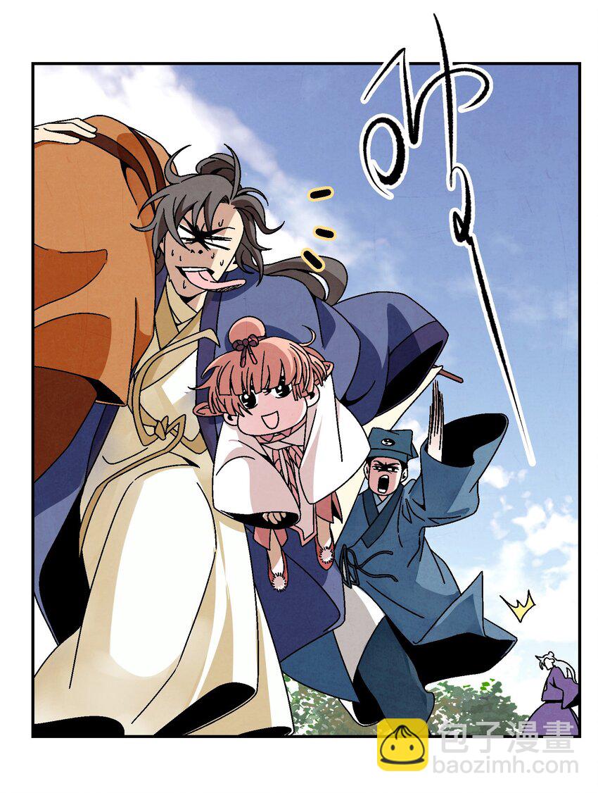 《那个教主，重出江湖了！》027 女装只有一次和…… 第27页