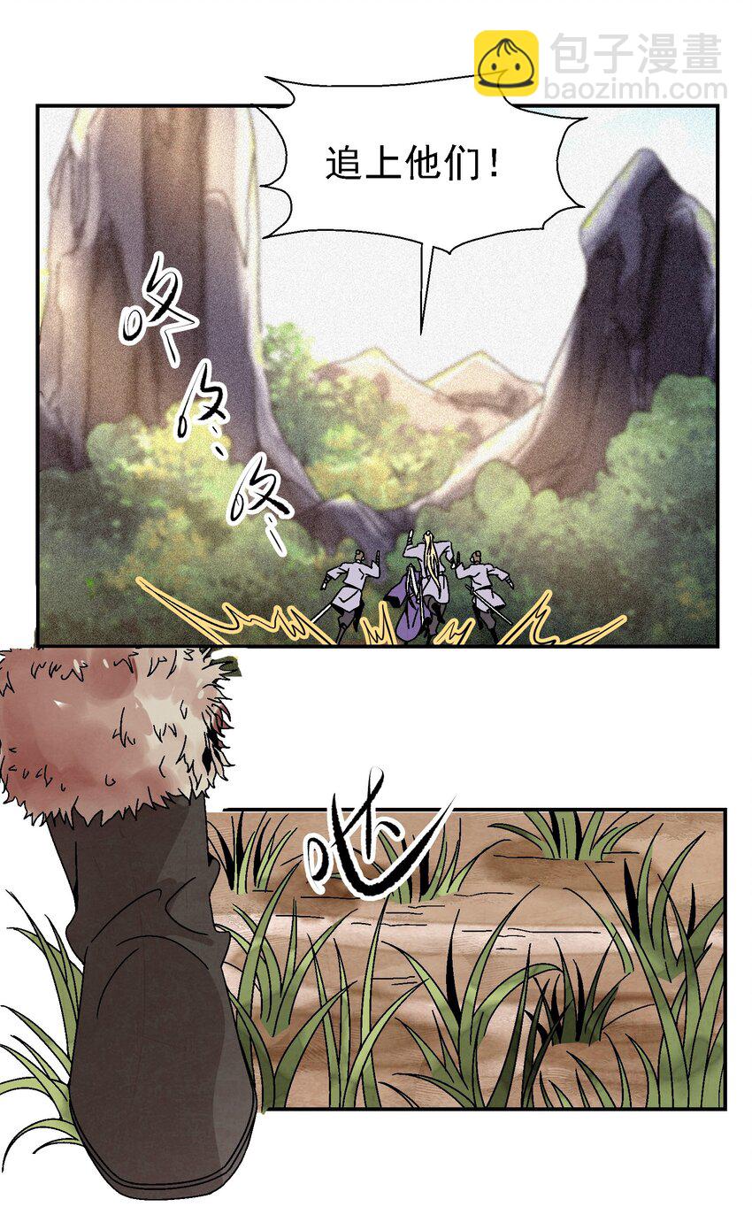 《那个教主，重出江湖了！》027 女装只有一次和…… 第28页