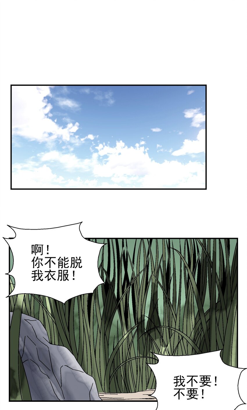 《那个教主，重出江湖了！》027 女装只有一次和…… 第33页