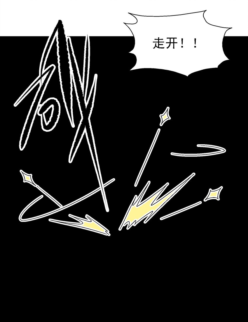 《那个教主，重出江湖了！》027 女装只有一次和…… 第35页