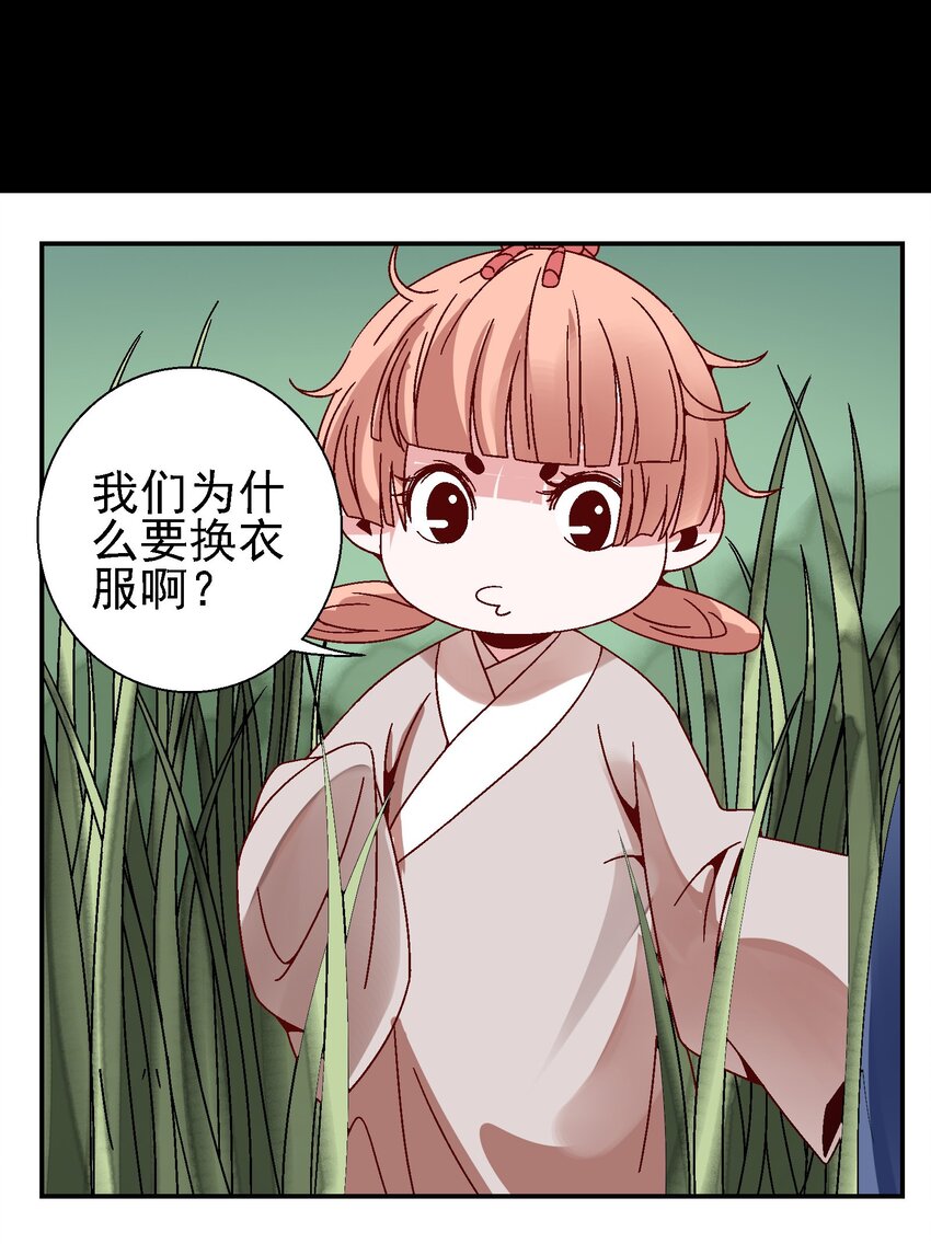 《那个教主，重出江湖了！》027 女装只有一次和…… 第36页