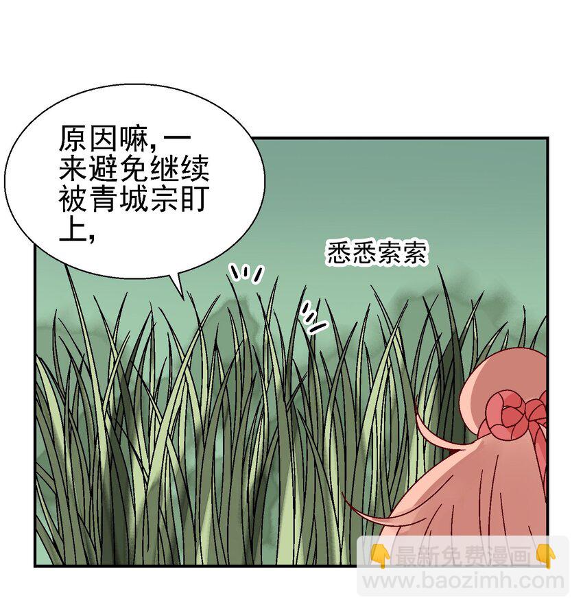 《那个教主，重出江湖了！》027 女装只有一次和…… 第37页