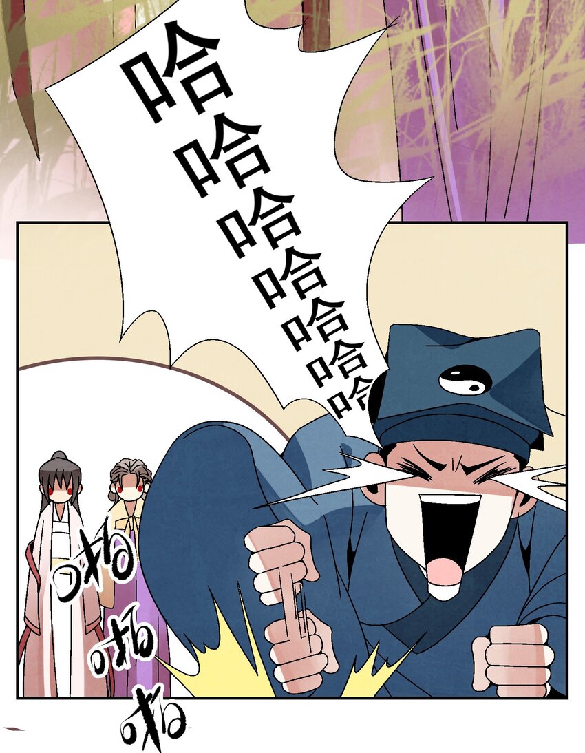 《那个教主，重出江湖了！》027 女装只有一次和…… 第39页