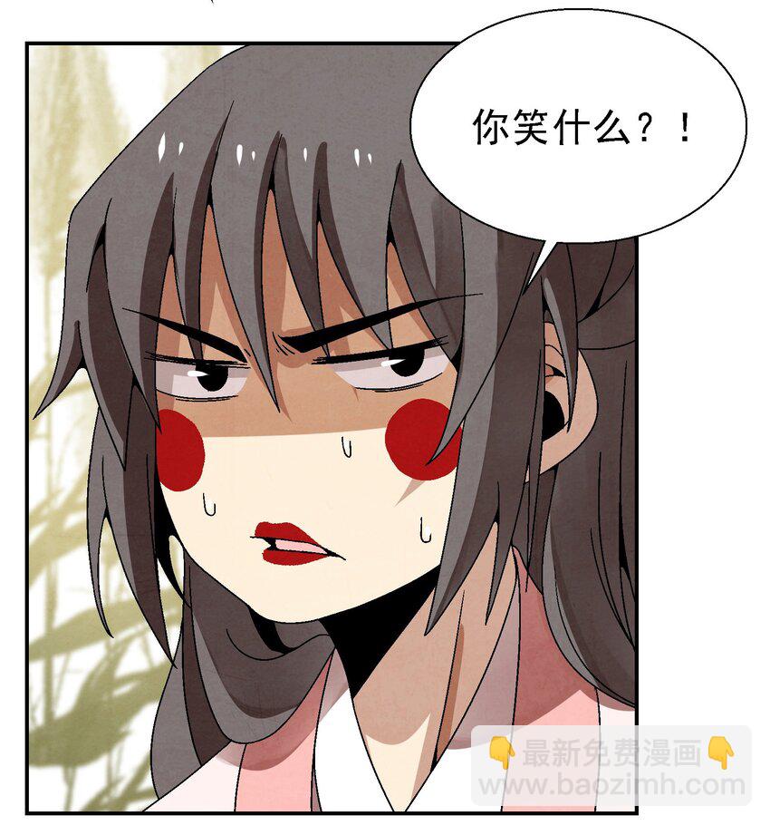 《那个教主，重出江湖了！》027 女装只有一次和…… 第40页