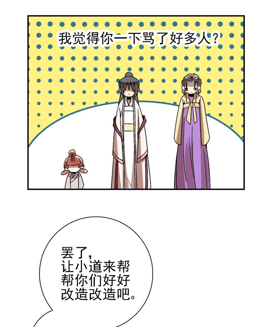 《那个教主，重出江湖了！》027 女装只有一次和…… 第42页